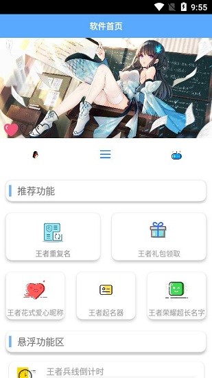 酷盒工具箱app