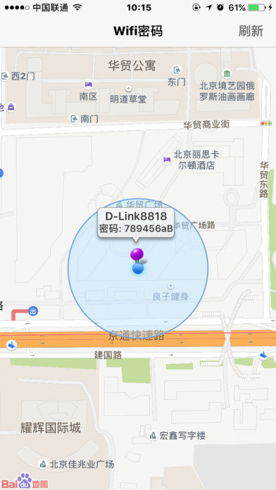 wifi万能钥匙(WiFi Master Key Lite)免密码