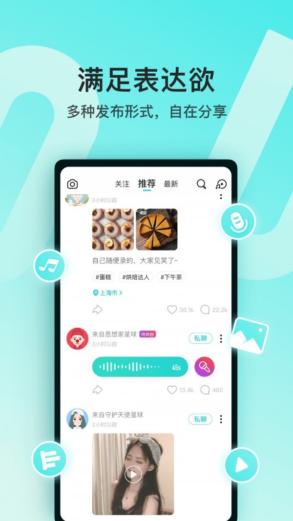 Soul电脑版官方版