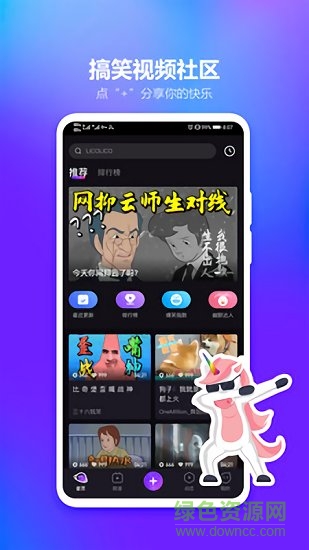licolico官网版