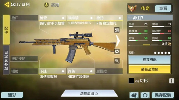 使命召唤手游破解版无限cp币2023版枪械金皮刷法攻略2