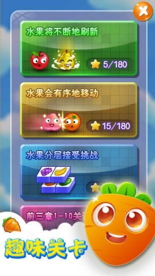 连连看游戏手机版(Onet Fruit Link Pop)