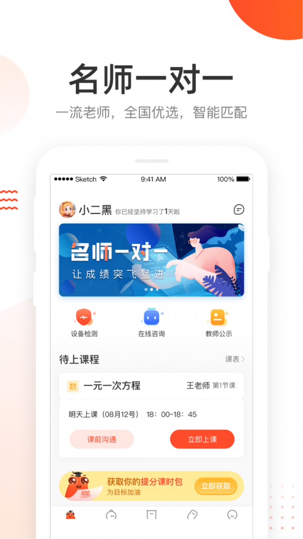 好分数app下载