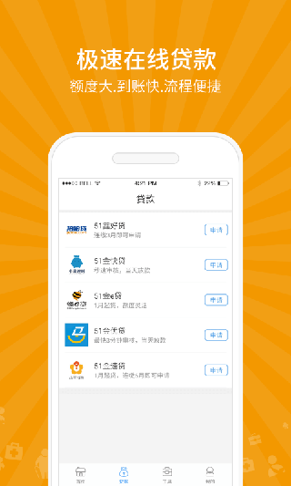 51社保