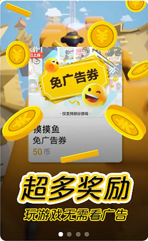 摸摸鱼游戏盒苹果版
