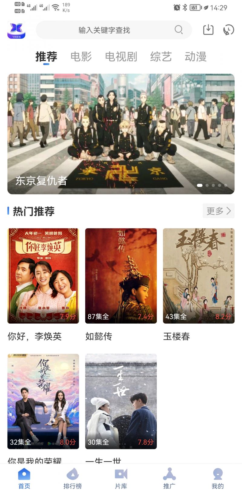 飞快影视免费版