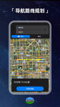 Earth地球高清版