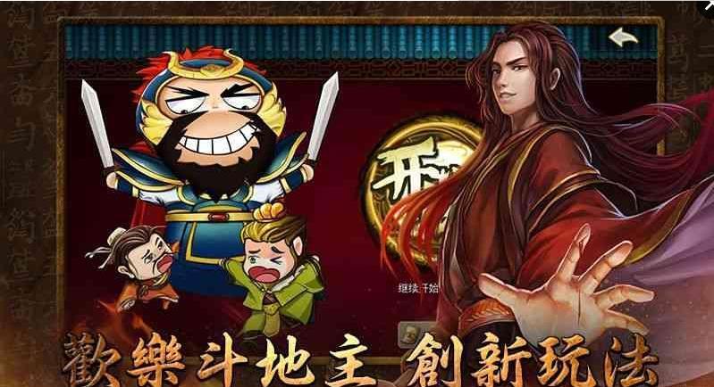 单机三国杀