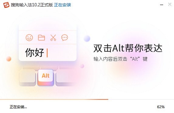 搜狗输入法pc版官方下载