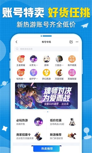 交易猫打手版