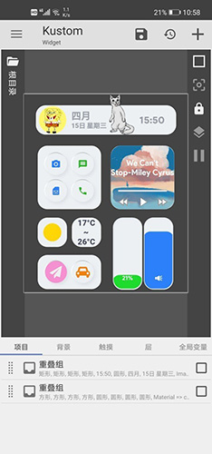 KWGT小组件
