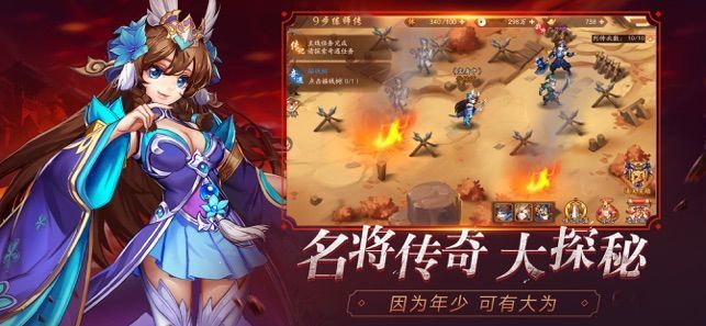 少年名将录最新版