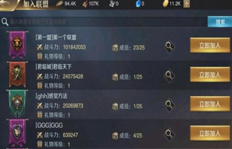 王权之剑手游