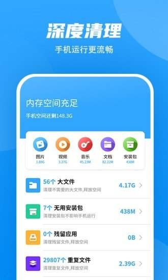 超强wifi加速