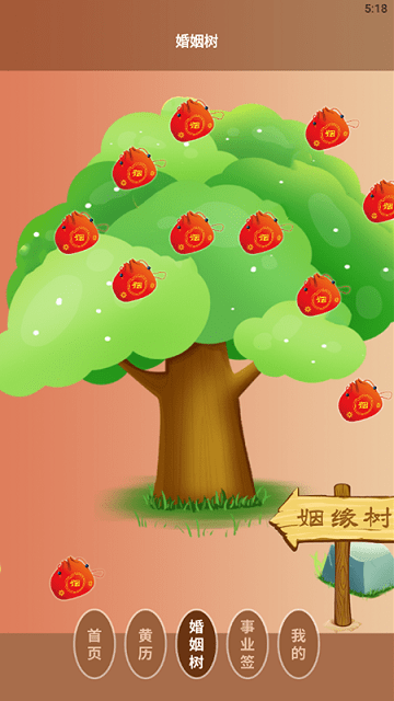 电子罗盘免费下载