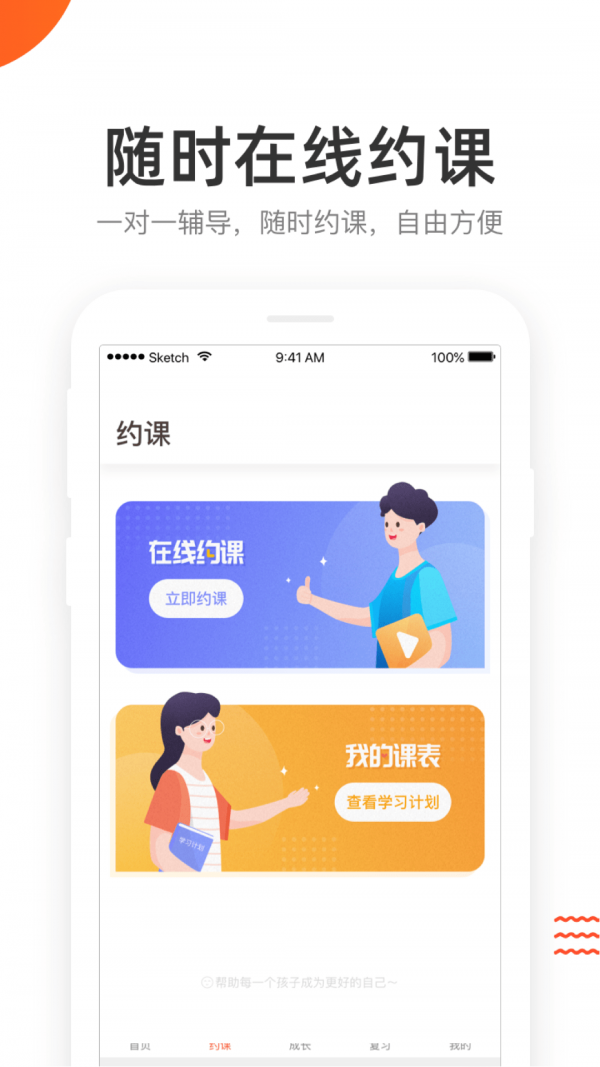 好分数app下载