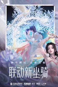 梦幻新诛仙手游官网