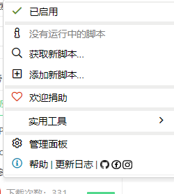 超星尔雅刷课插件