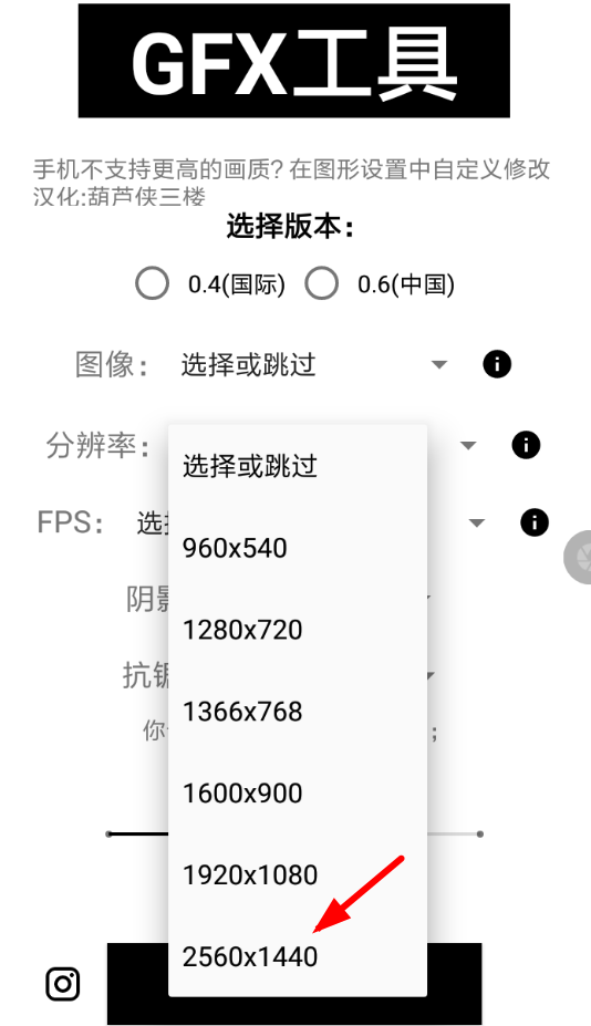 GFX工具箱app怎么使用?使用GFX工具箱的方法介绍 GFX工具箱app怎么使用?使用GFX工具箱的方法介绍