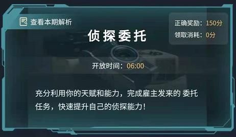 犯罪大师侦哥哥的礼物(Crimaster犯罪大师)