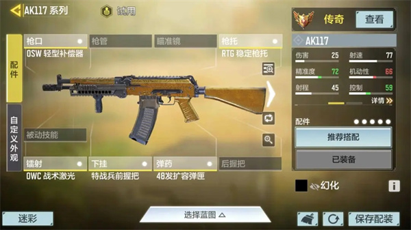 使命召唤手游破解版无限cp币2023版枪械金皮刷法攻略4