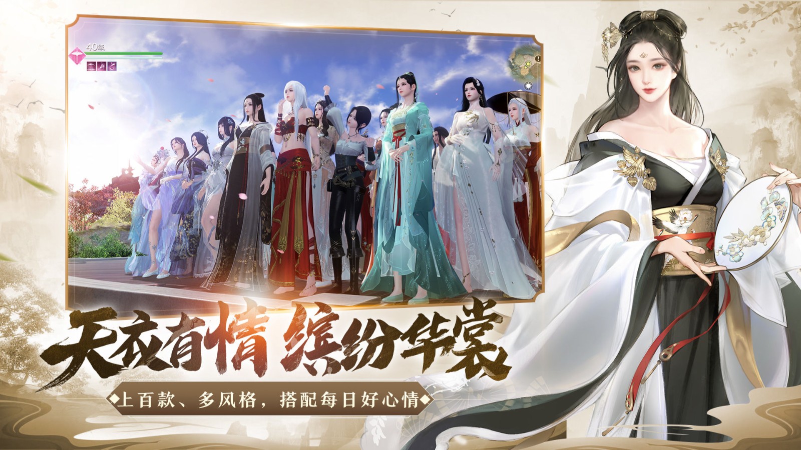 天涯明月刀手机版免费版