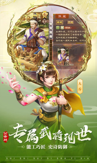 旧版三国杀单机下载-旧版三国杀无需联网下载v1.0.1