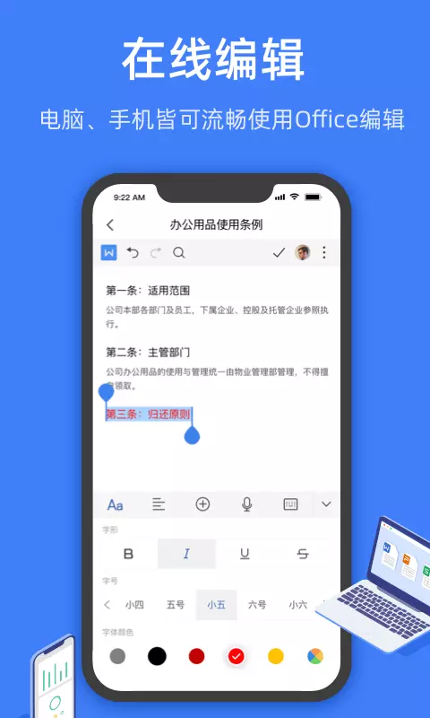 金山文档官网版