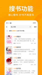 七猫免费小说电脑版