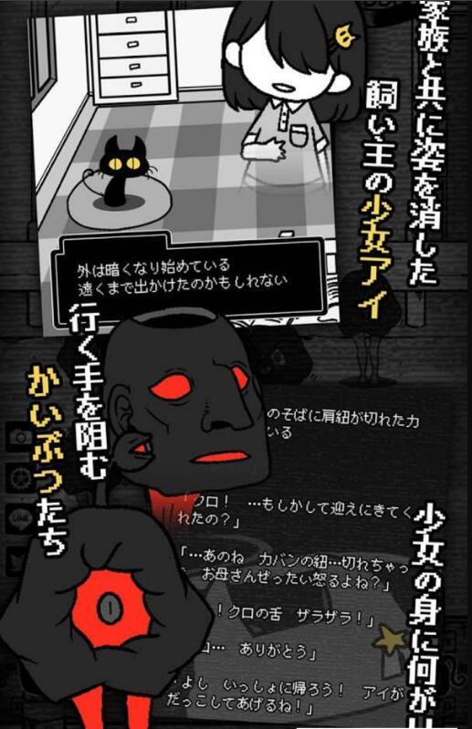 黑猫和你不在的街道免费版
