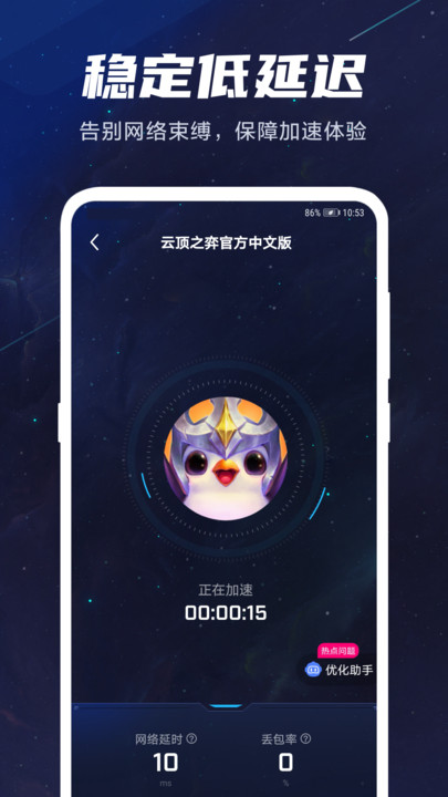 biubiu加速器官方版