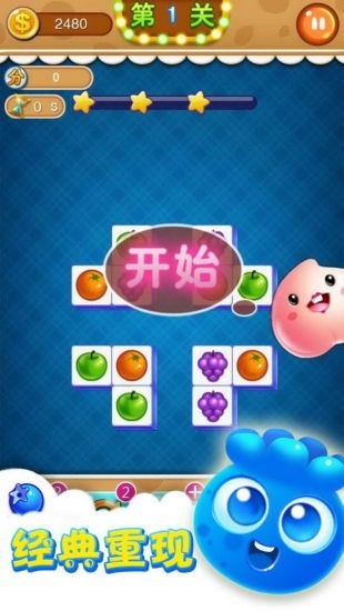 连连看游戏手机版(Onet Fruit Link Pop)