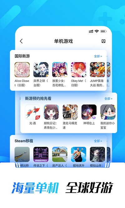 光环助手mini最新版