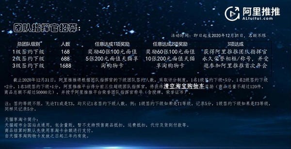 阿里推推app正版下载-阿里推推app（邀请码）最新版下载