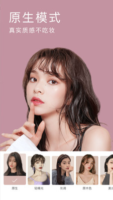 美颜相机最新版本2022免费版