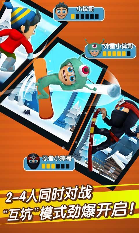 单机版滑雪大冒险2