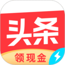 今日头条极速版app2021
