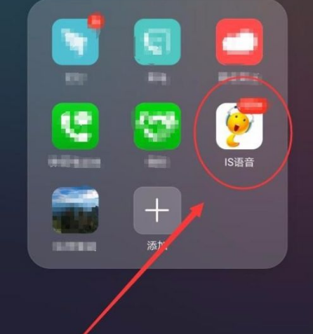 is语音下载