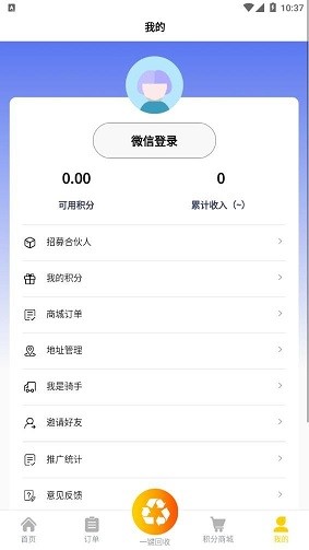 嘀嗒回收
