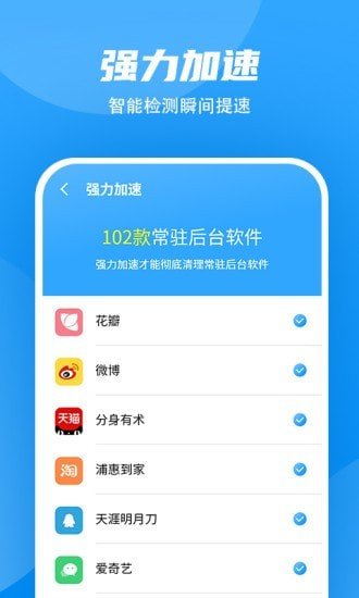 超强wifi加速