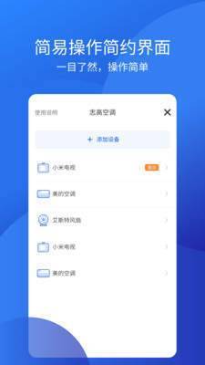 万能遥控器空调手机版