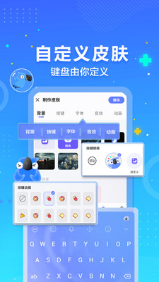 讯飞输入法下载安装2021