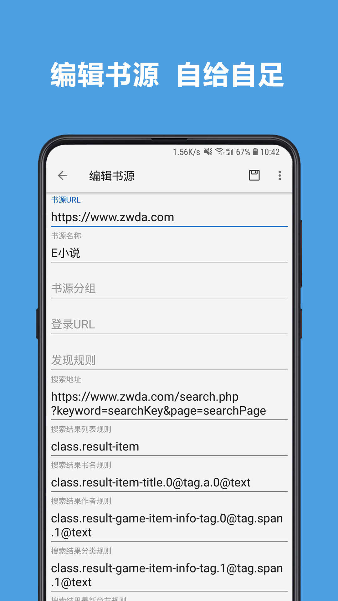 阅读小说