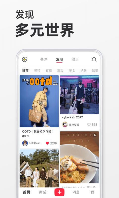 新版小红书