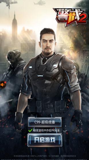 警戒2