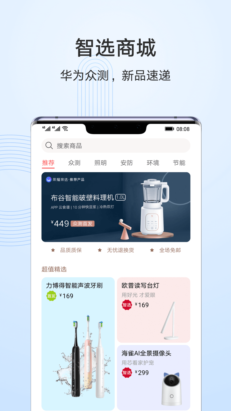 华为智慧生活（AI Life）APP官网版