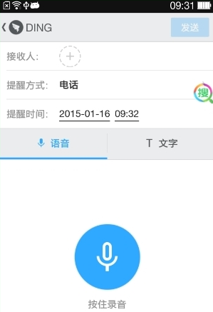 钉钉下载