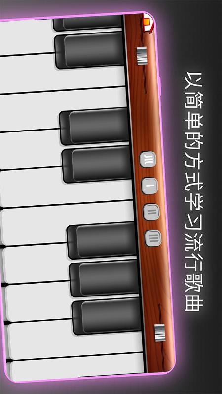 手机钢琴-模拟钢琴