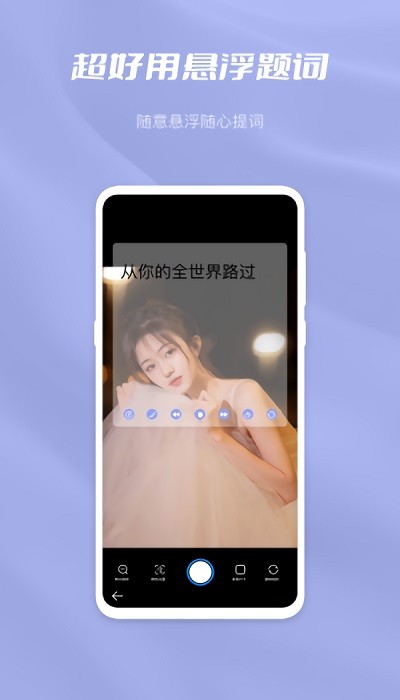杏吧园提词器