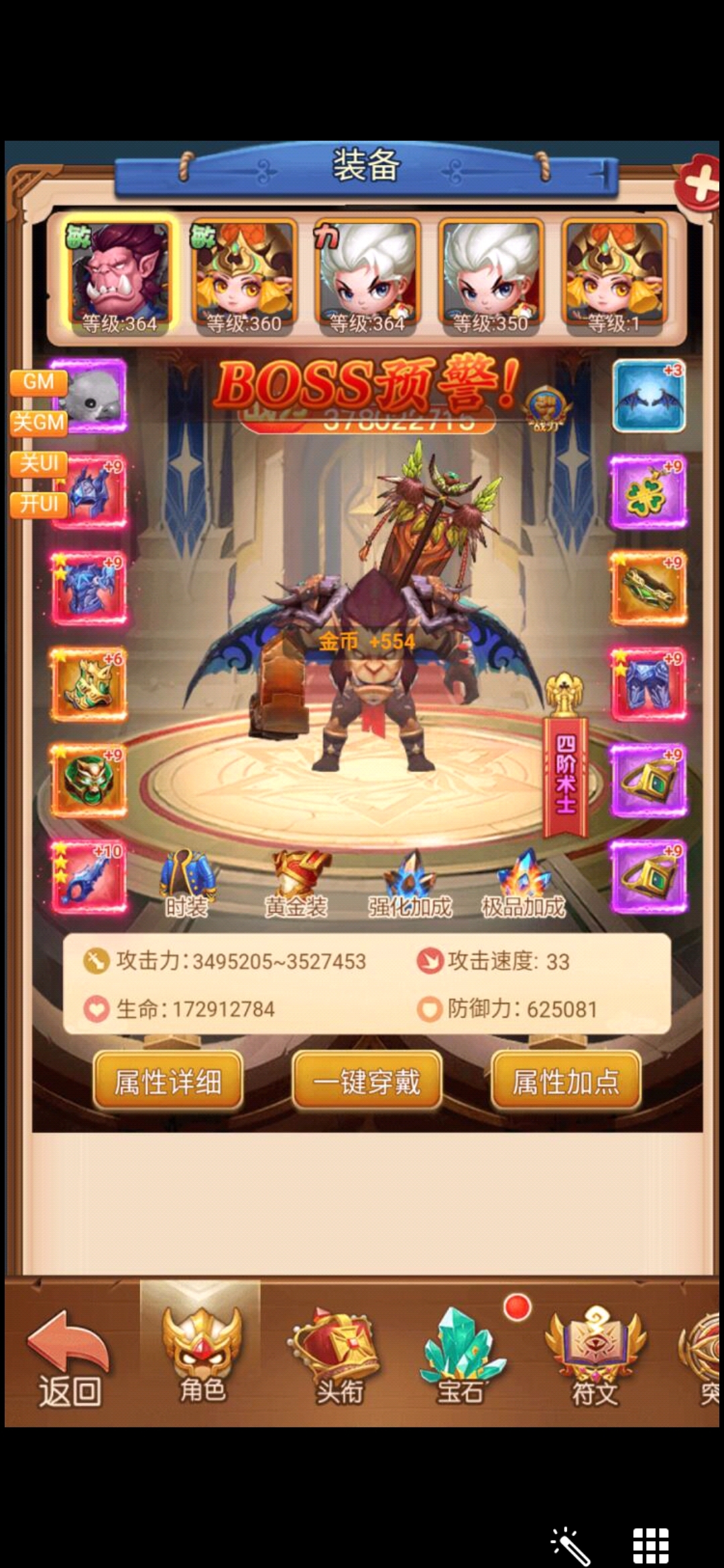 啪啪游侠内置修改器